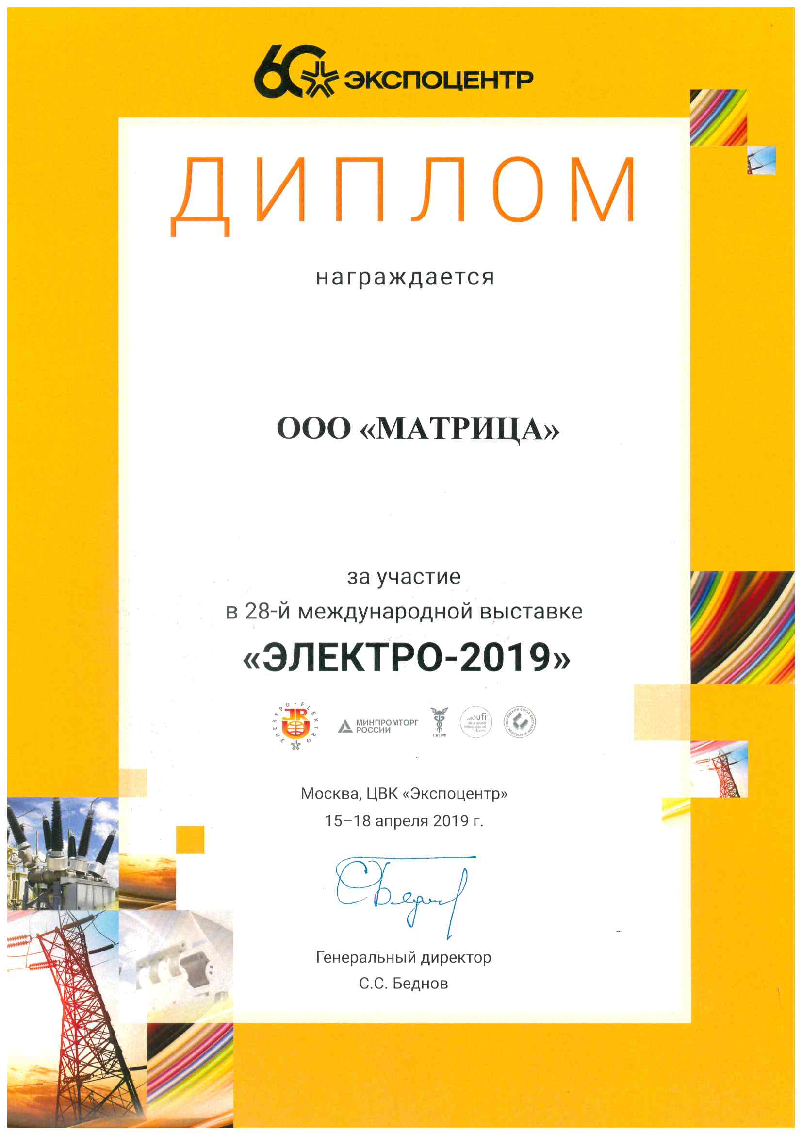 Dip Elektro19