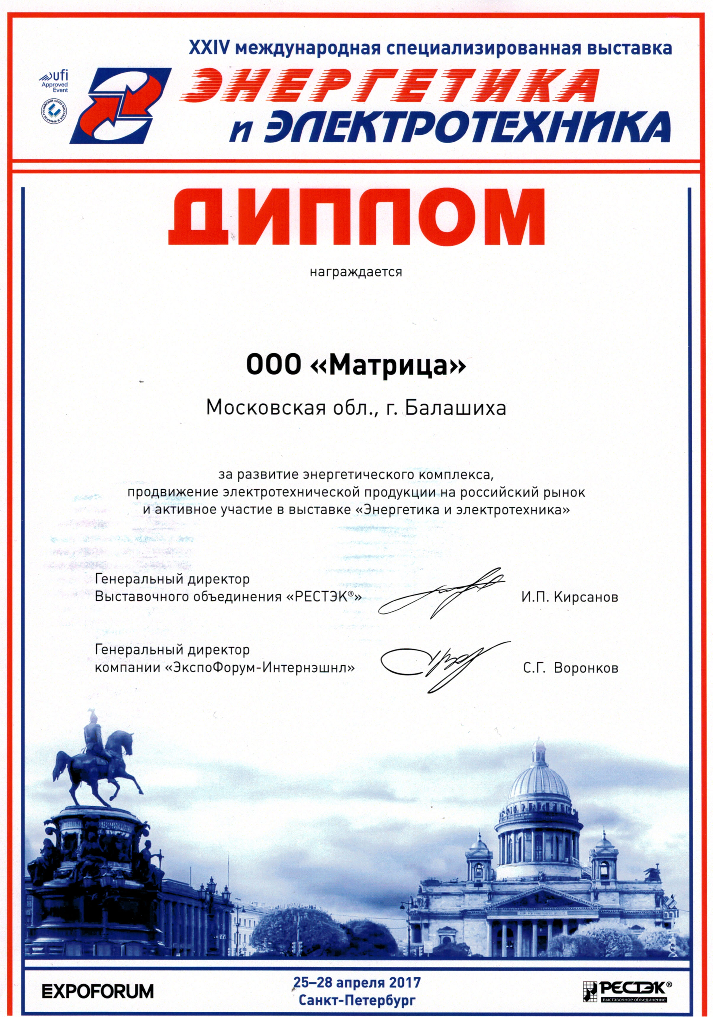 Dip Piter