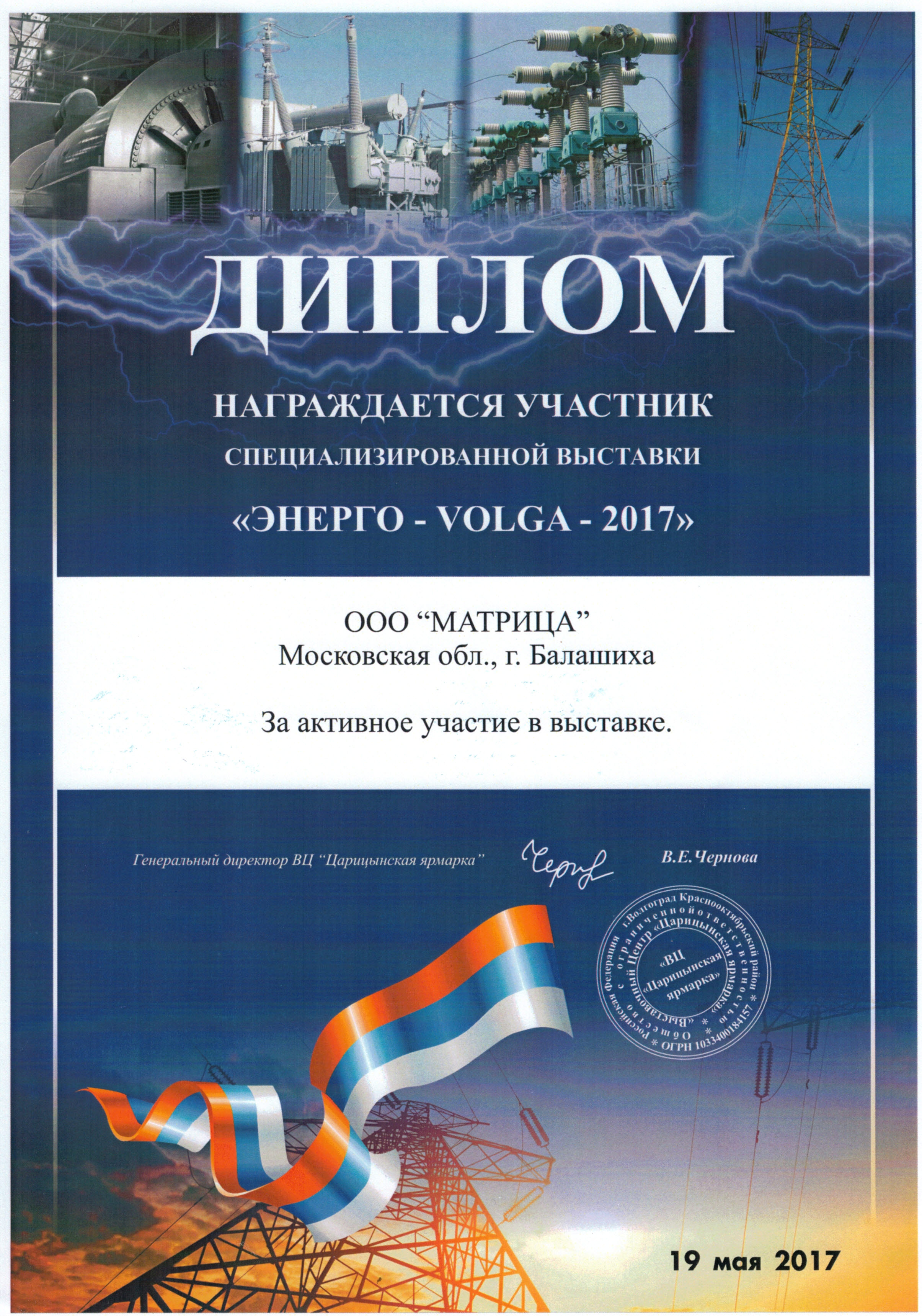 Dip Volgograd