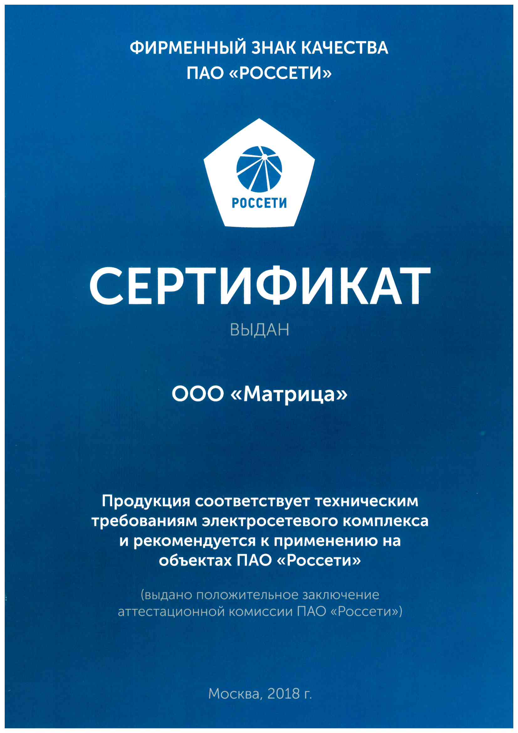 Znak kachestva
