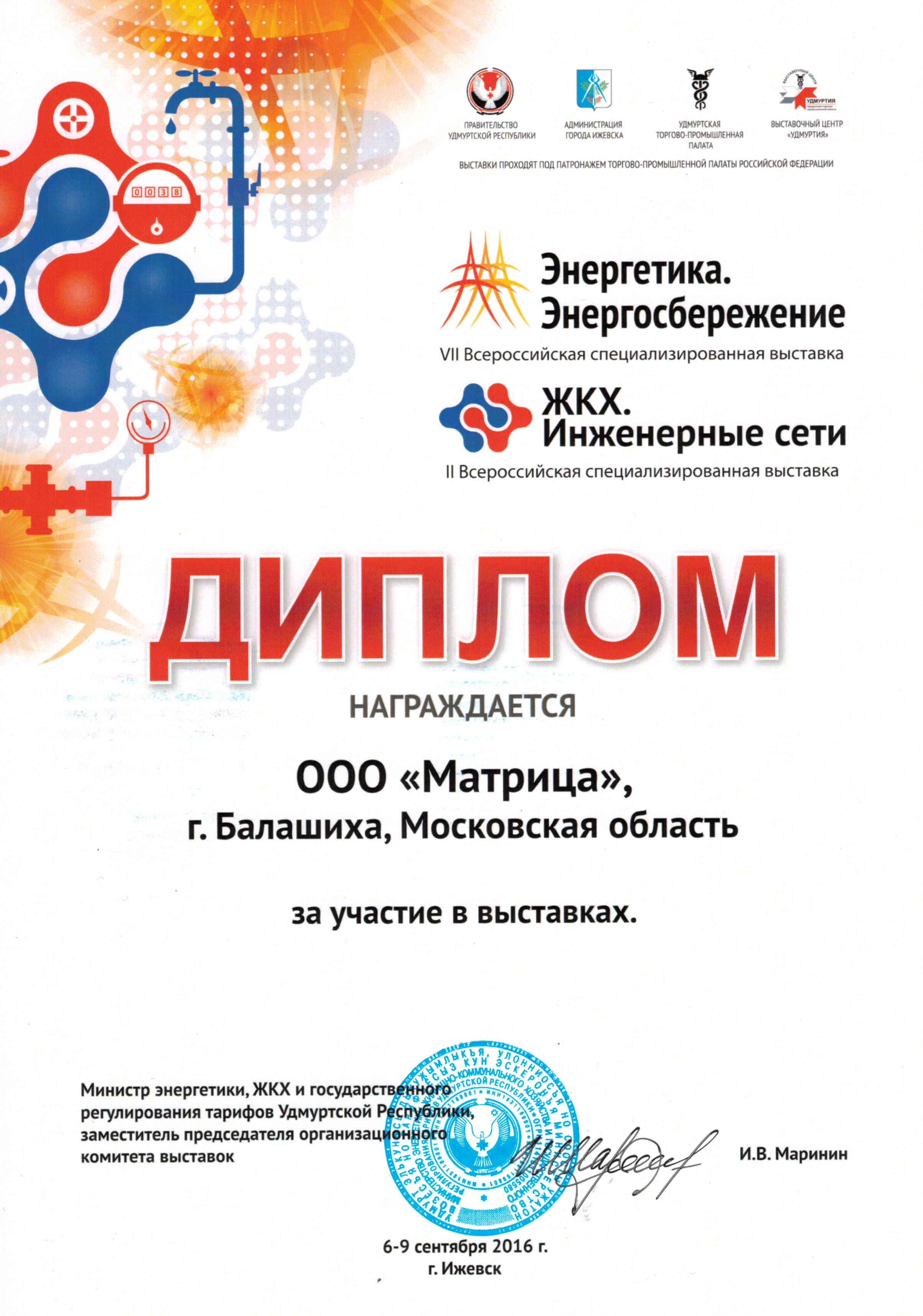 dip Igevsk