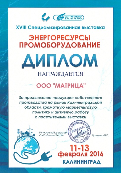 dip Kaliningrad2