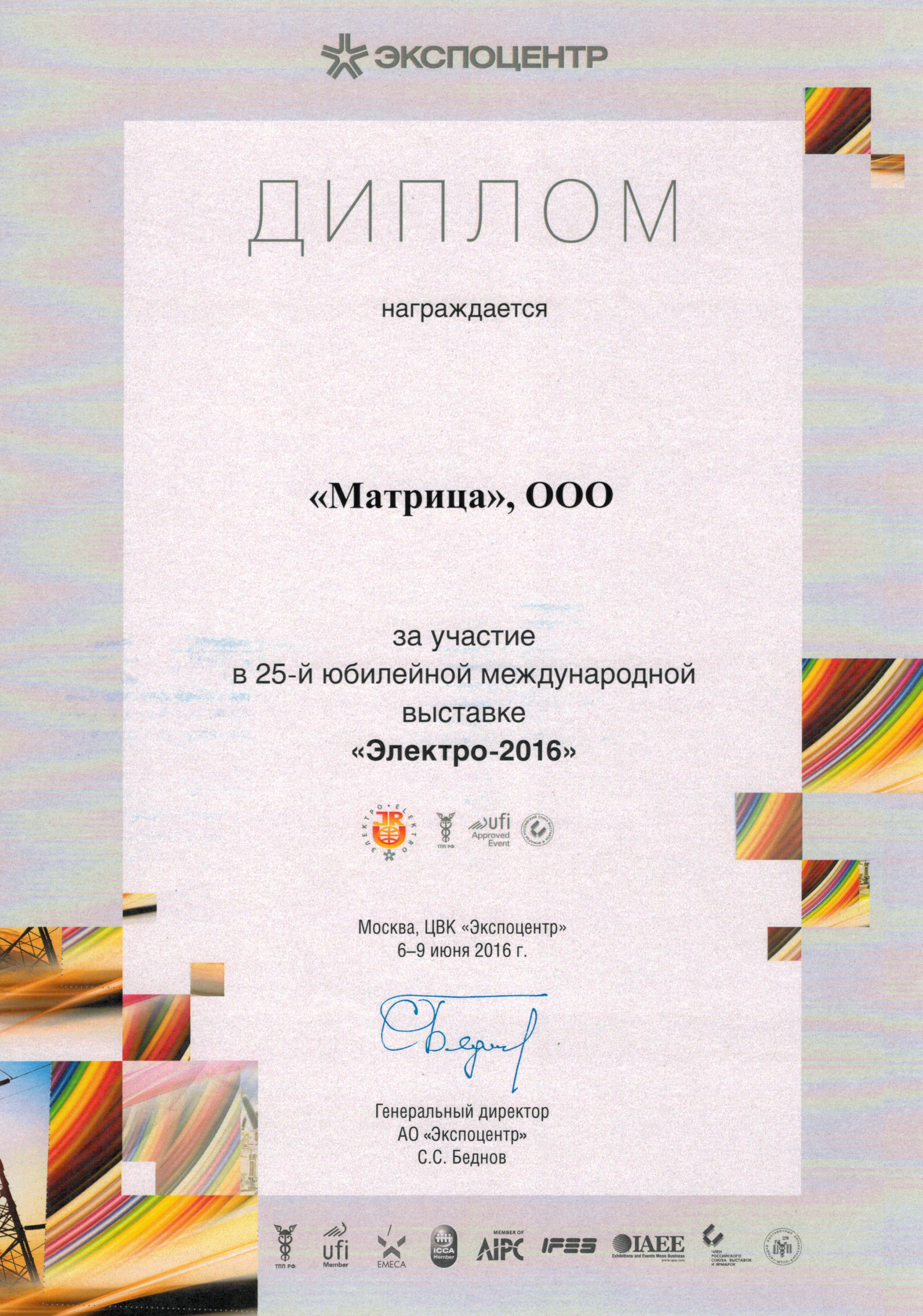 dipl Electro