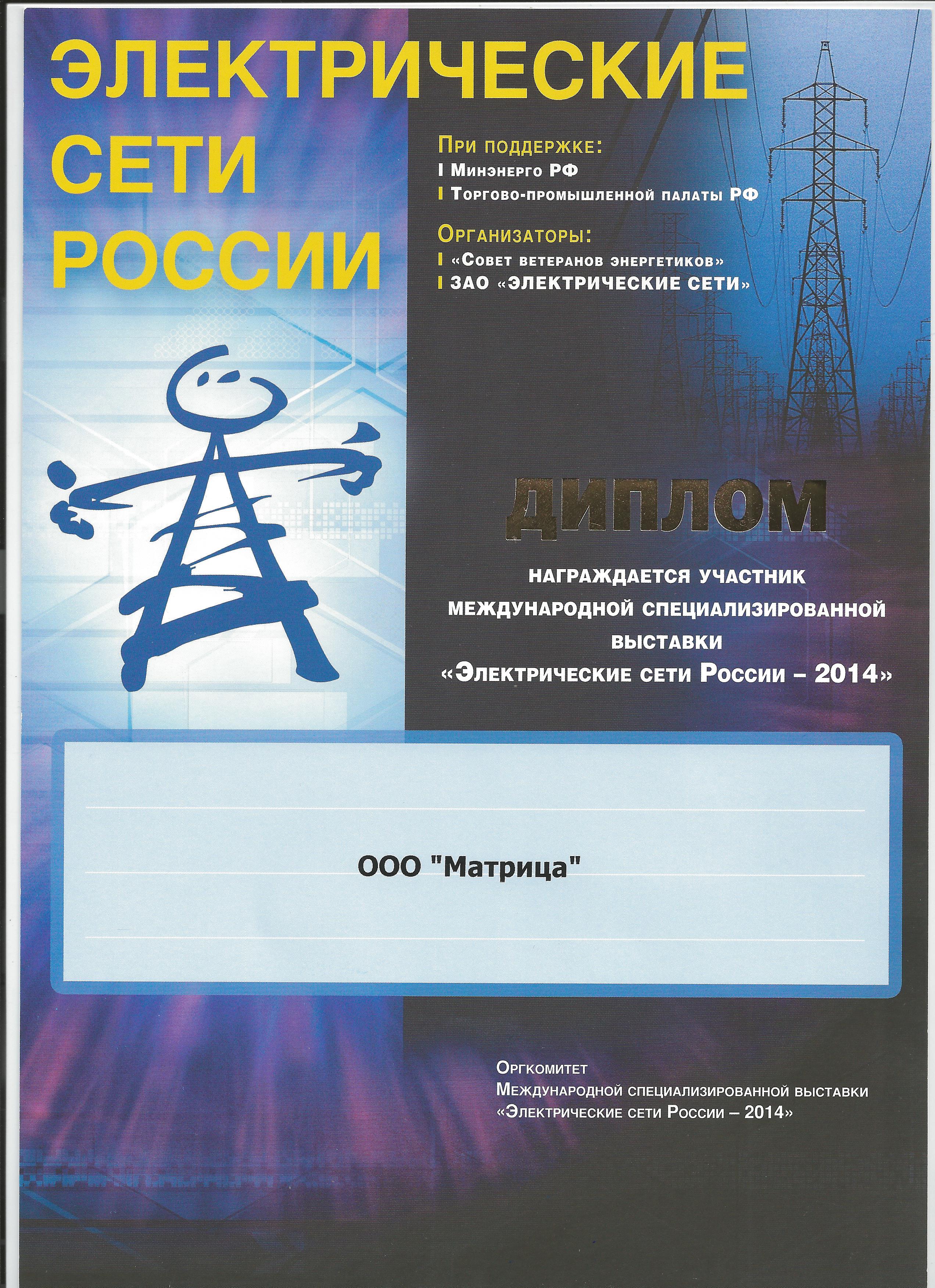 diplom