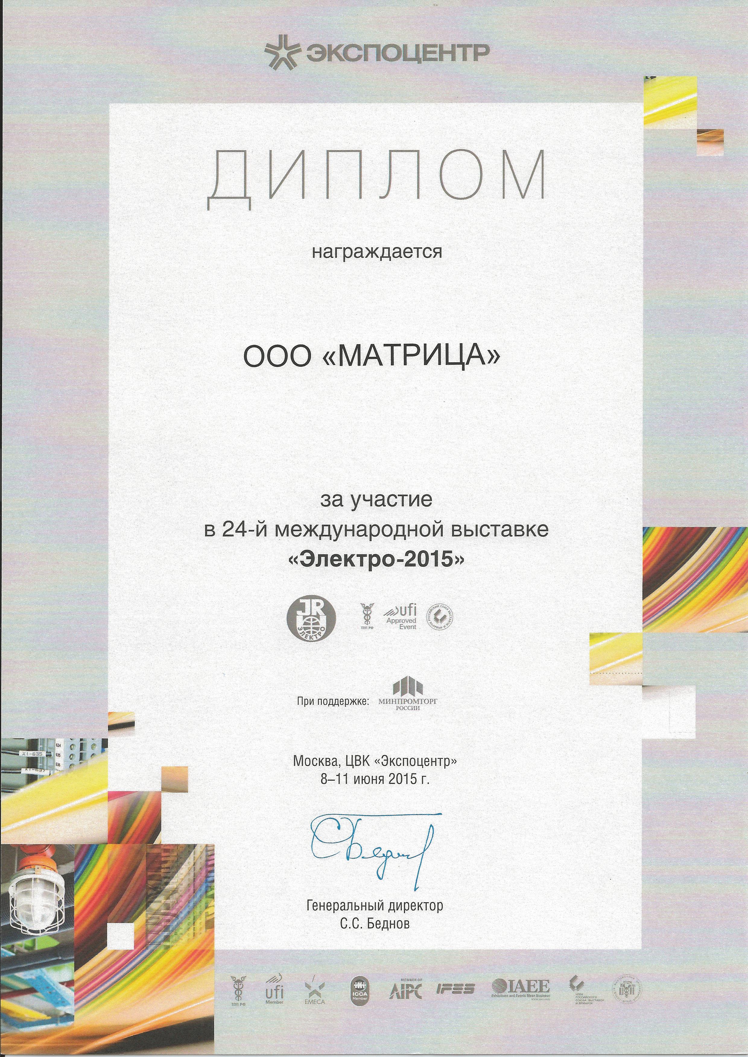 elektro2015