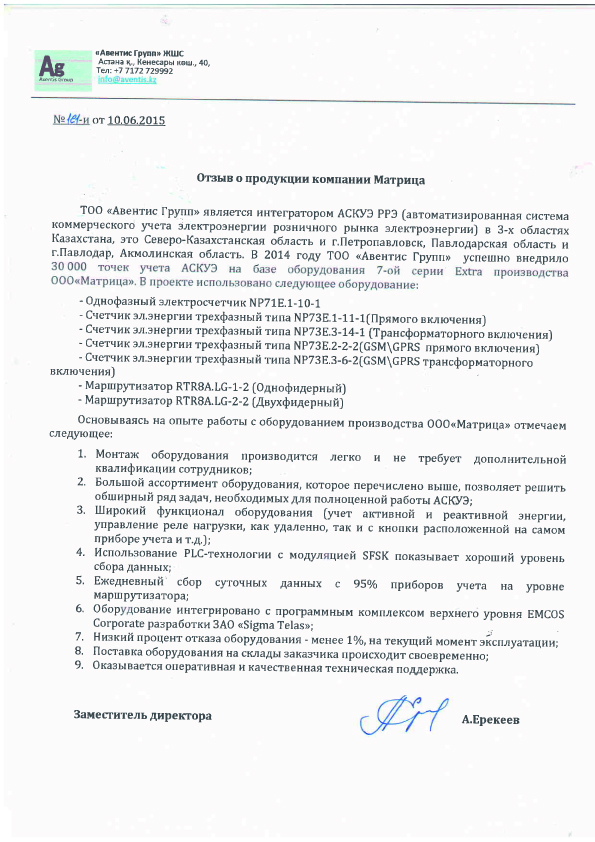 otziv KZ