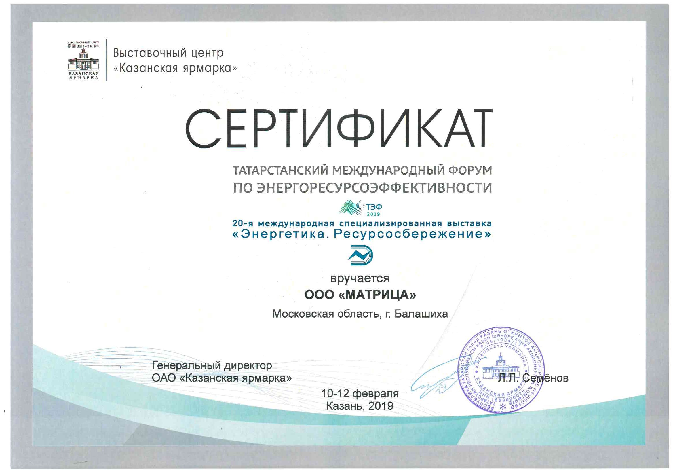 sert Kazan2019
