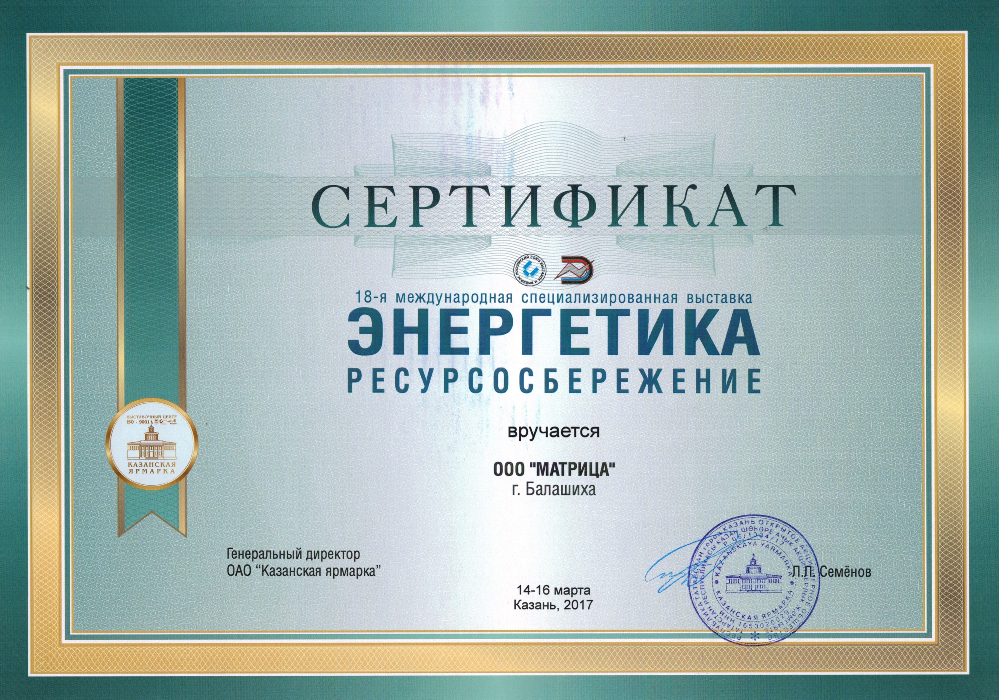 sertifKazan
