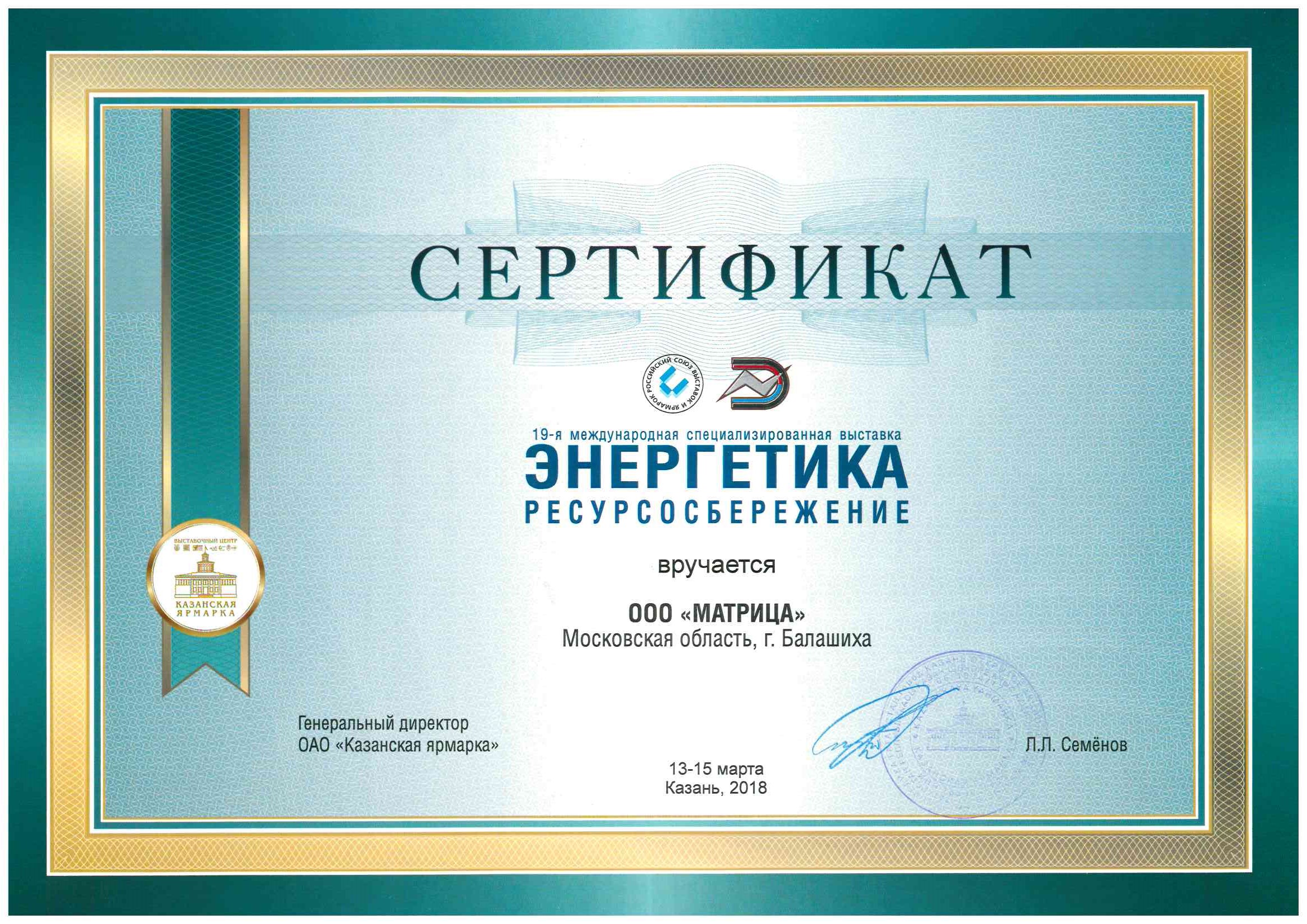 sertif Kazan2018