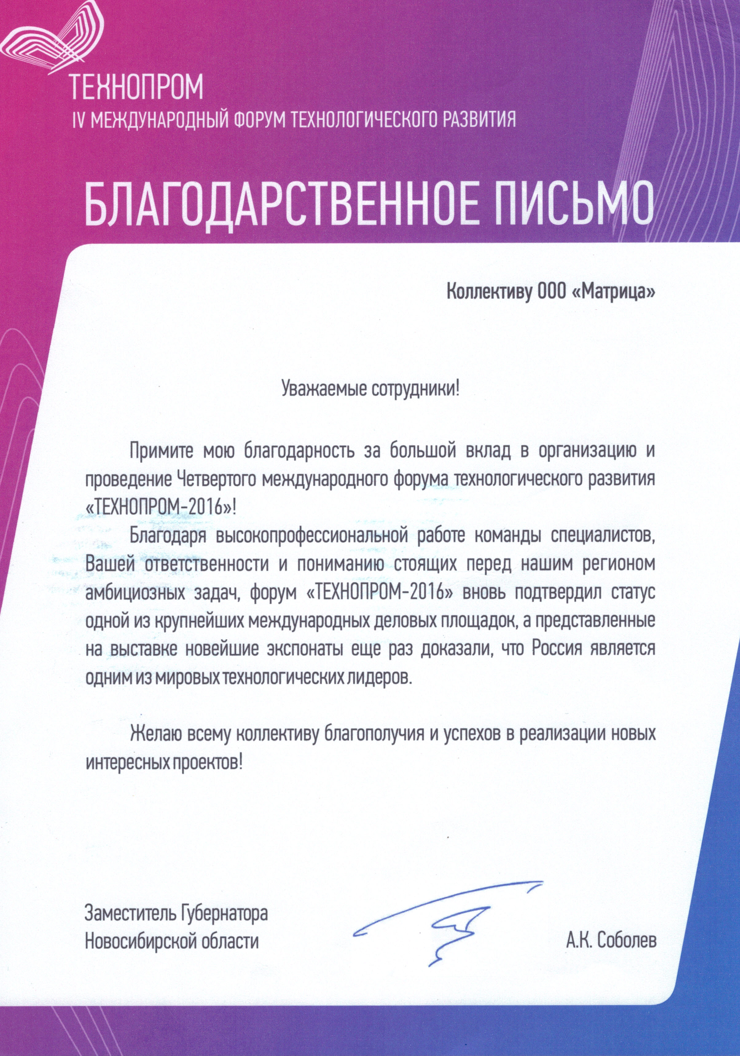 technoprom