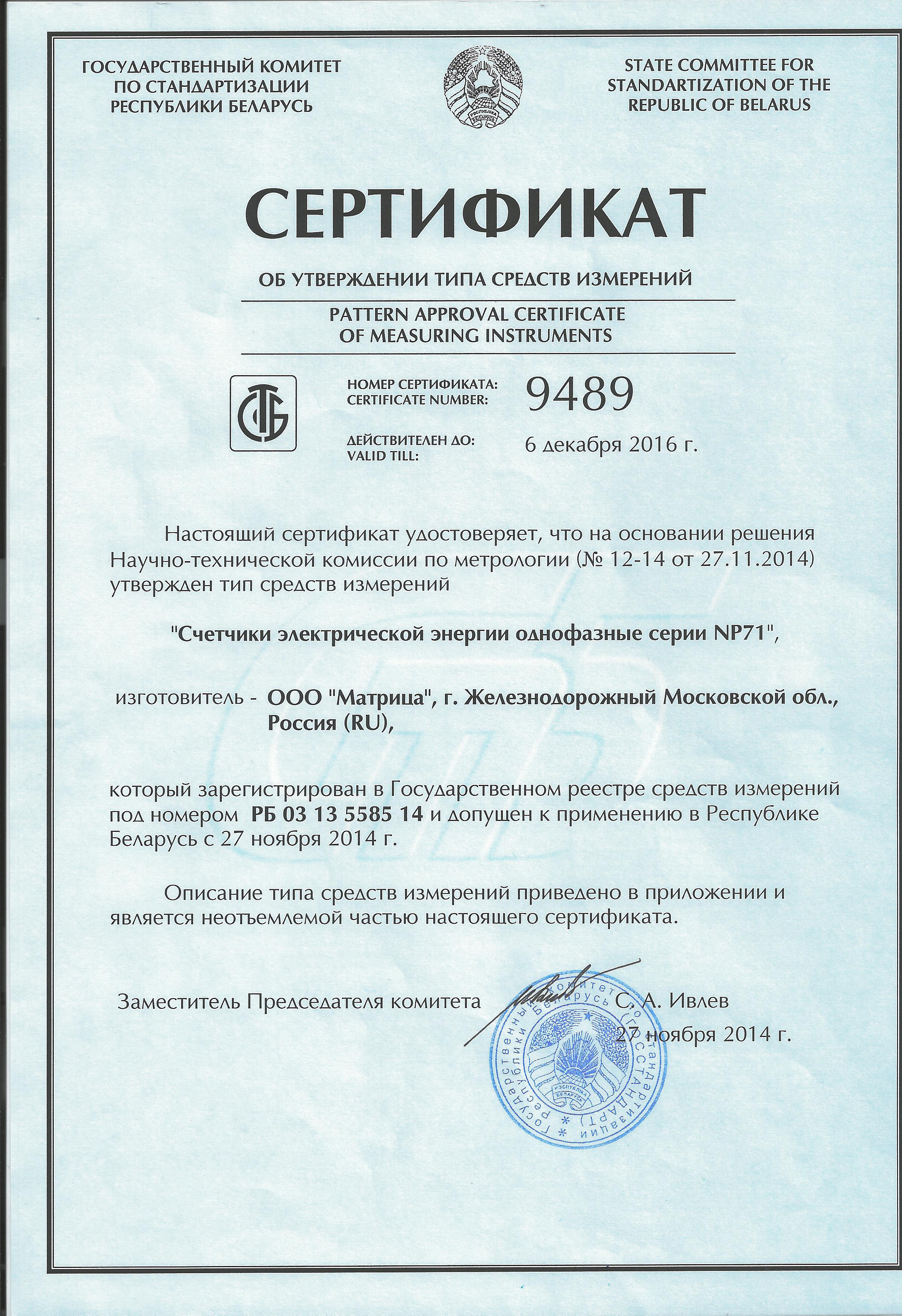 71belarus