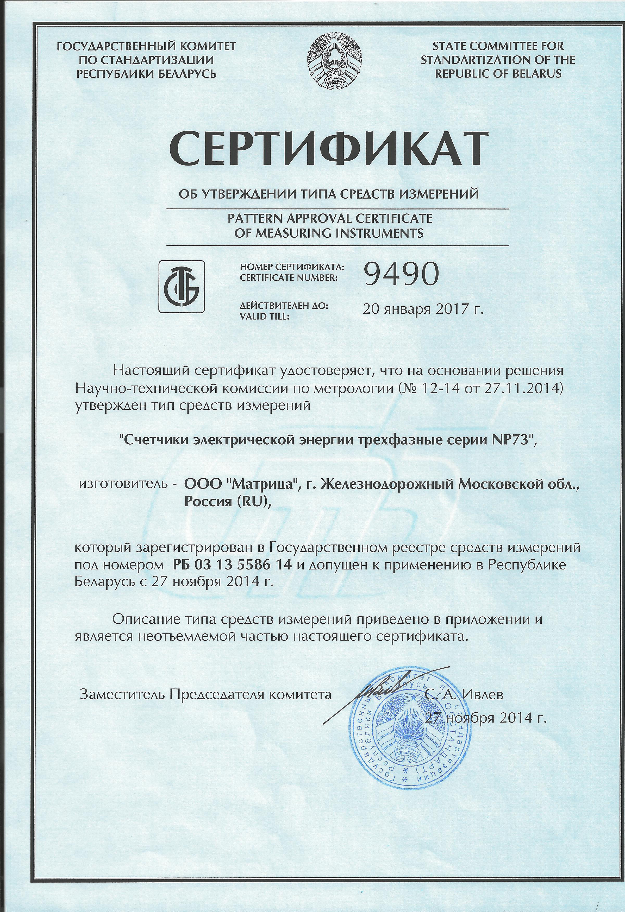 73belarus