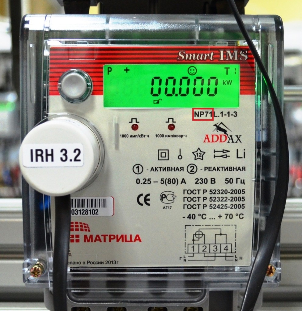 NP71+-992x1024.jpg