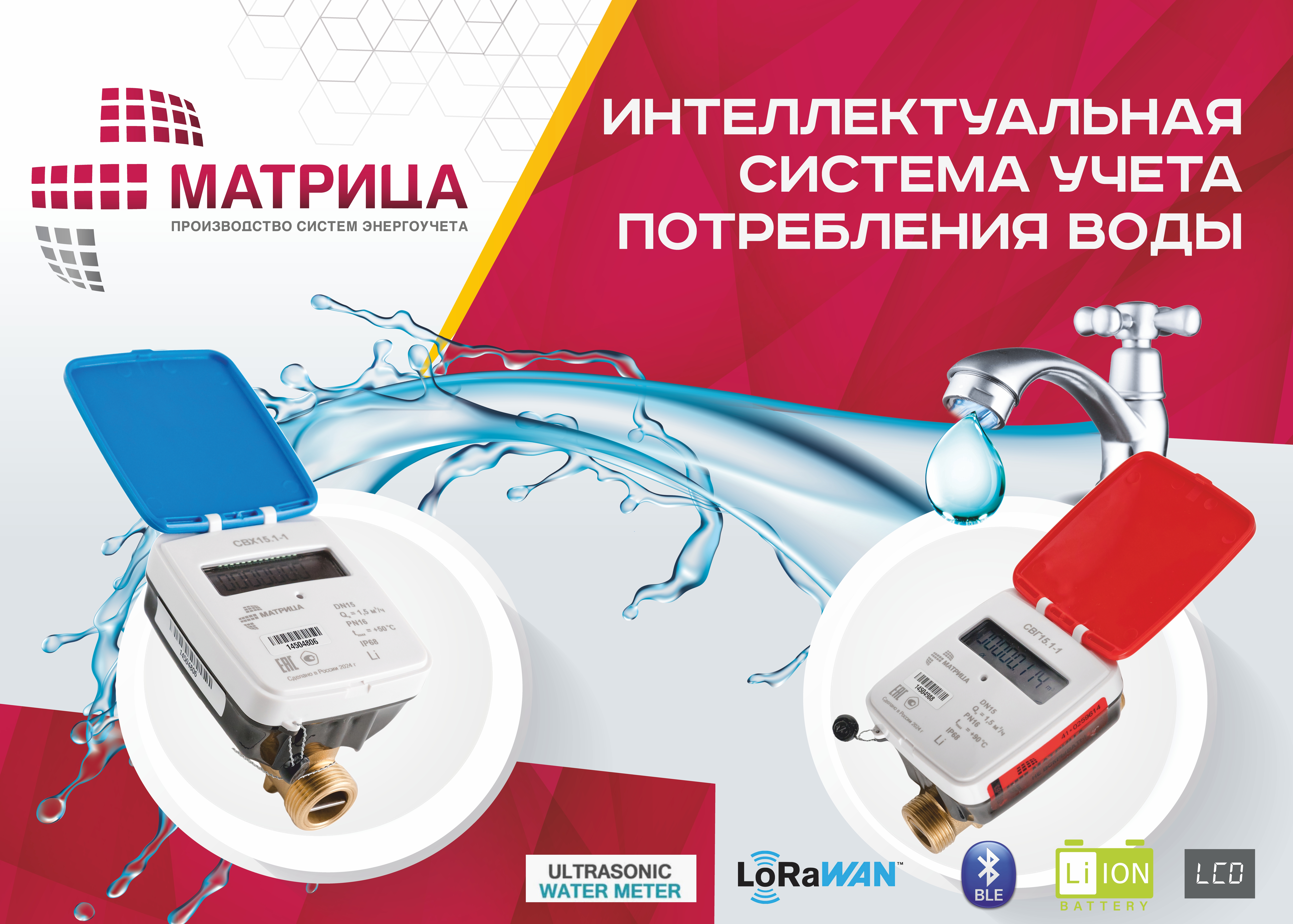 Компания «Матрица» предлагает уникальное решение